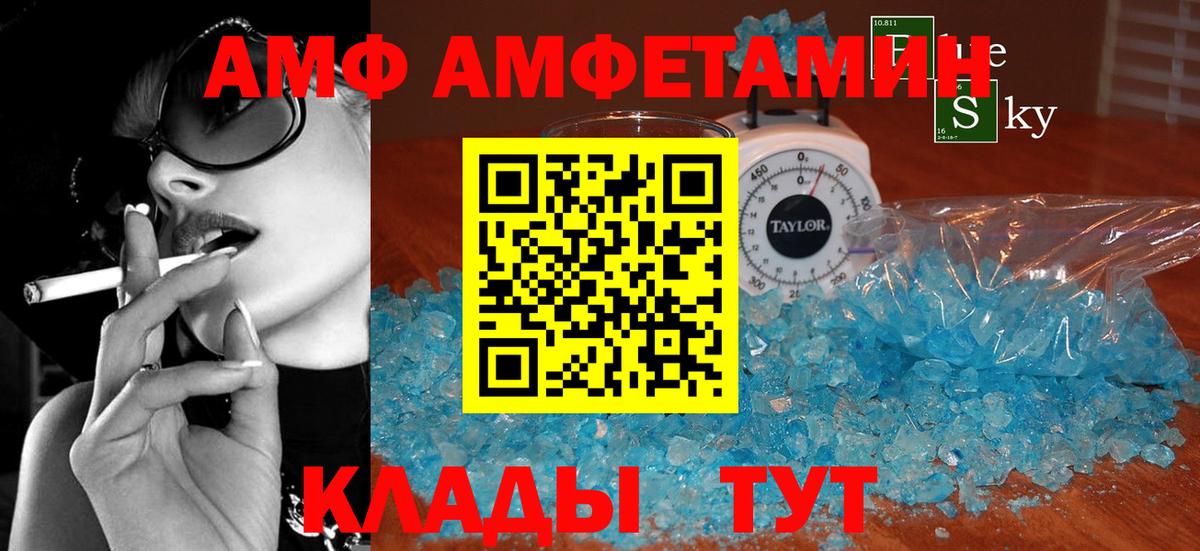 АМФЕТАМИН 97% Симферополь