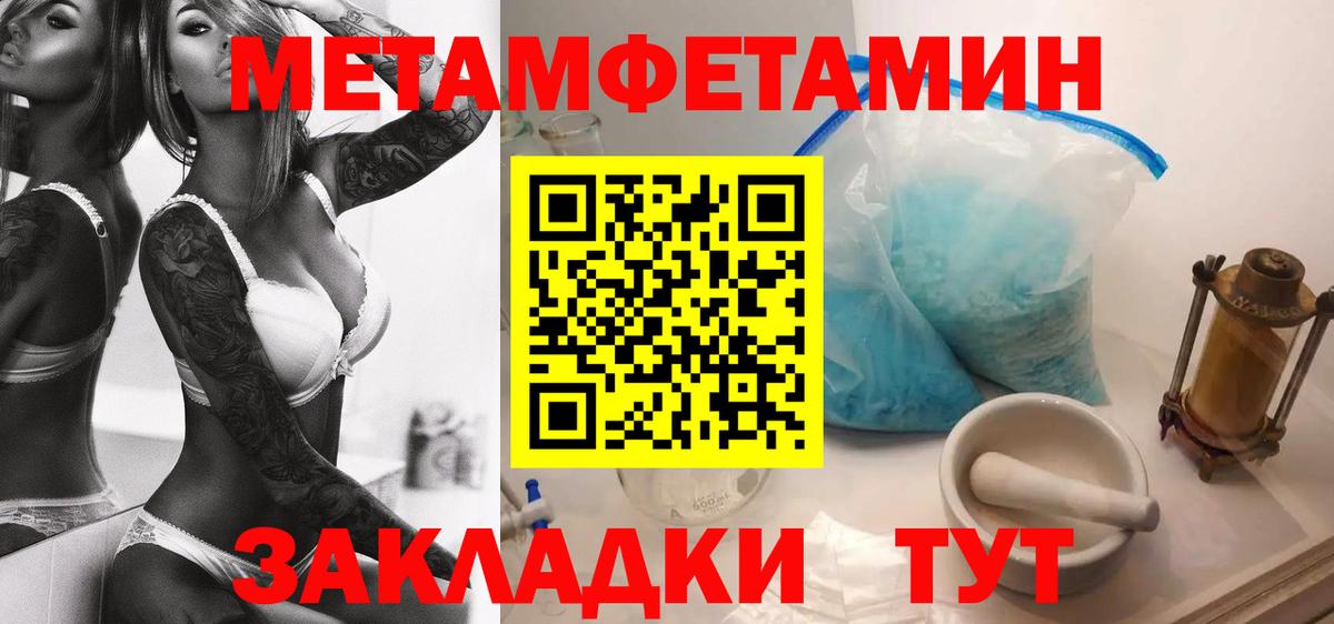 АМФ Розовый  Amphetamine  Симферополь  Вход с VPN 