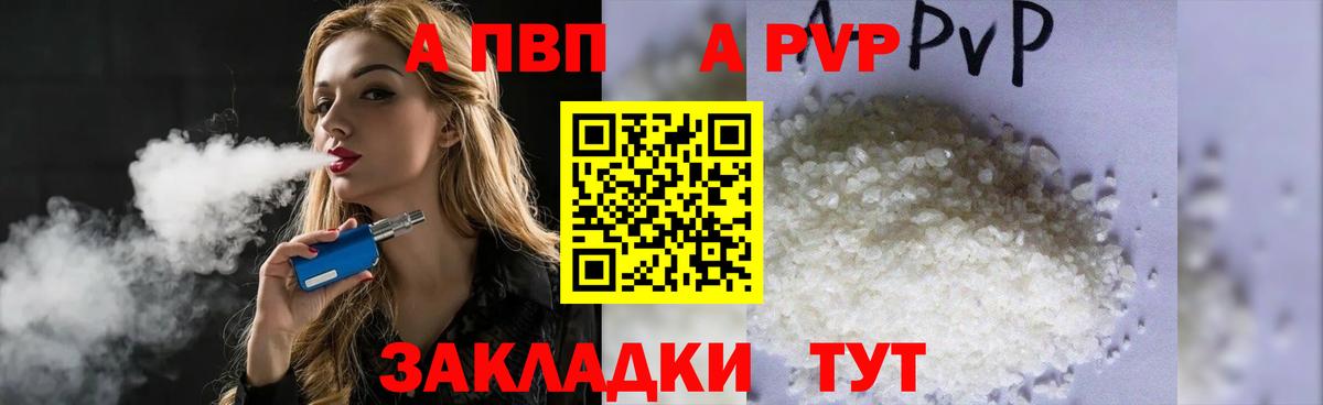 Alpha PVP  Вход с VPN  Симферополь  Alpha PVP VHQ 