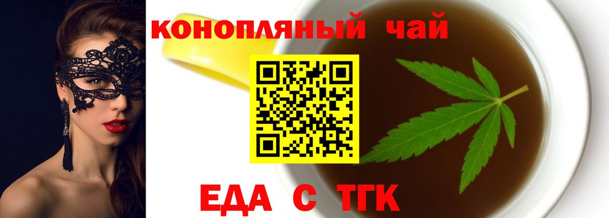 Симферополь  Cannafood марихуана  Вход с VPN 