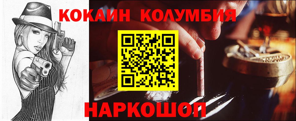 Симферополь  Кокаин Columbia  Вход с VPN  Кокаин 99% 
