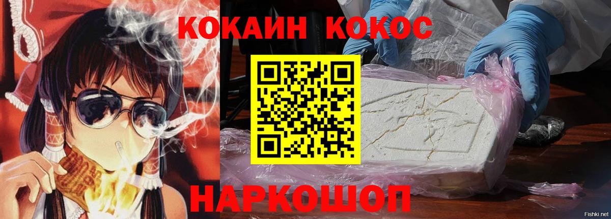 Cocaine Columbia Симферополь