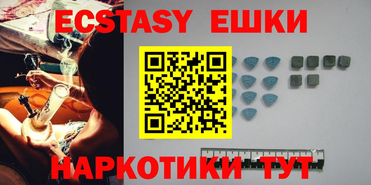 Экстази таблы  ЭКСТАЗИ 99%  ссылка на мегу ссылка  Экстази  Симферополь  Вход с VPN 