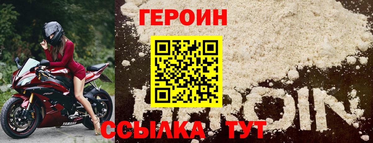 ГЕРОИН гречка  Вход с VPN  ГЕРОИН  Симферополь 