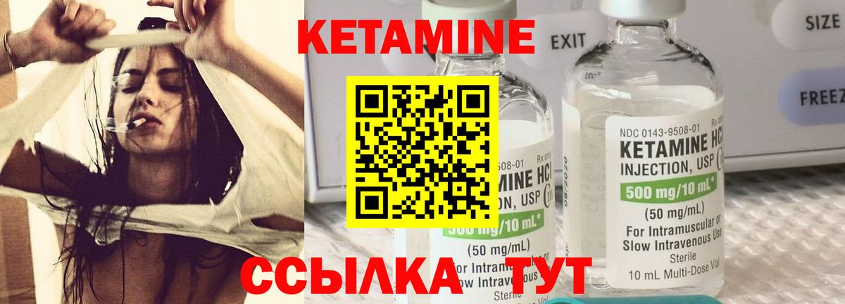 Кетамин ketamine Симферополь