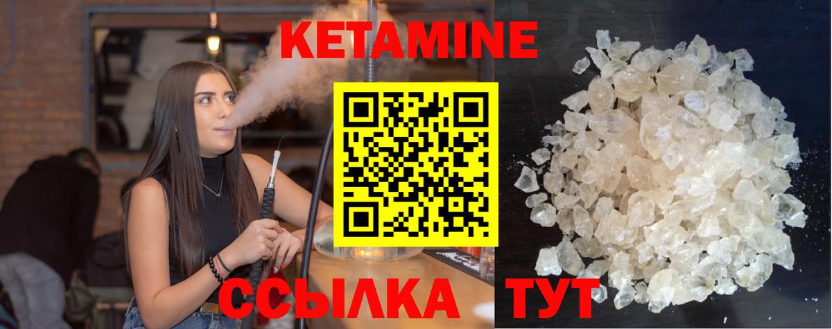 КЕТАМИН VHQ  Кетамин VHQ  Симферополь  Вход с VPN 
