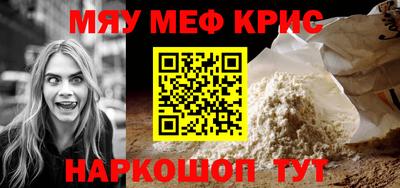 мефедрон мука Заволжье