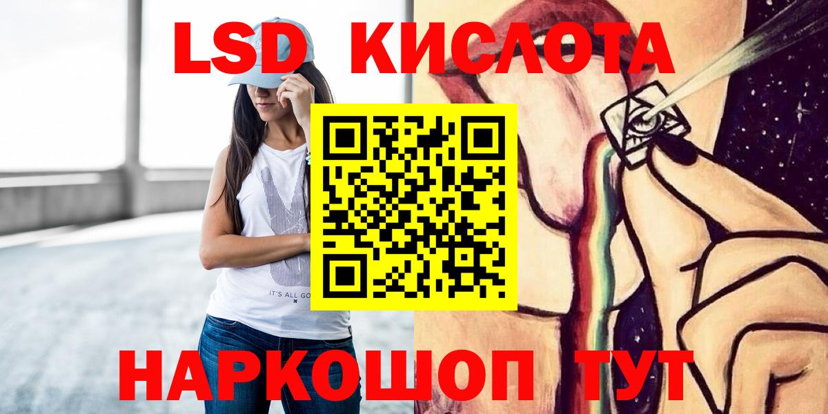 ЛСД экстази кислота Симферополь