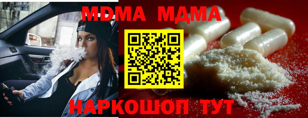 MDMA crystal  Вход с VPN  Симферополь  MDMA crystal 