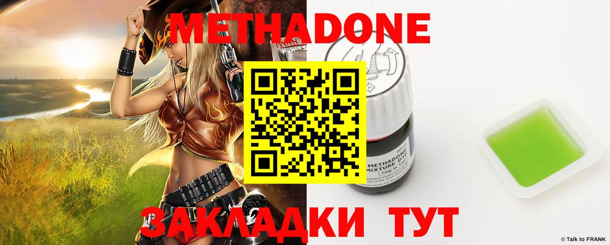 МЕТАДОН белоснежный  Вход с VPN  Метадон VHQ  гидра зеркало  Симферополь 