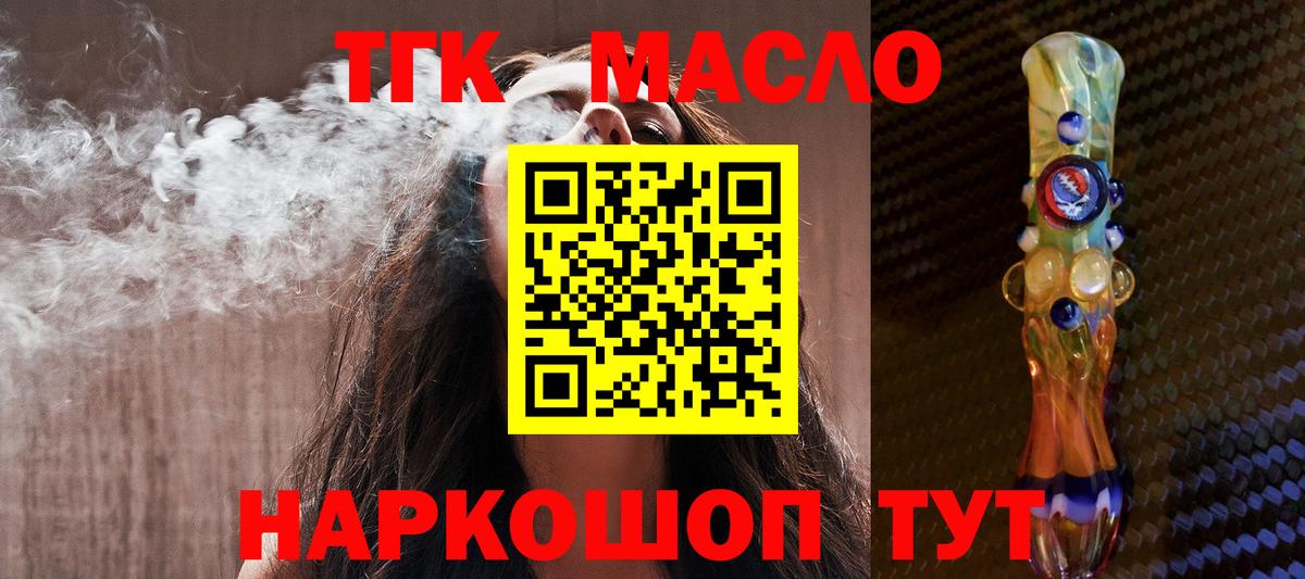Симферополь  Дистиллят ТГК THC oil  Дистиллят ТГК вейп  Вход с VPN 